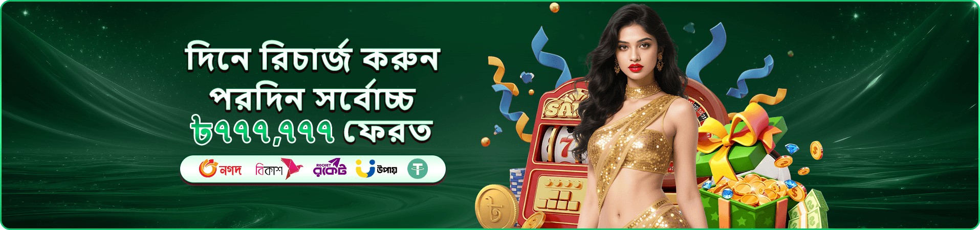 ea777 অনলাইন ক্যাসিনো বোনাস প্রচারণার ব্যানার ছবি