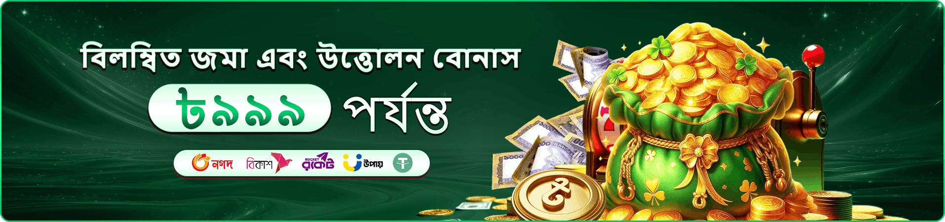 ea777 apk মোবাইল প্রবেশের প্রচার ব্যানার